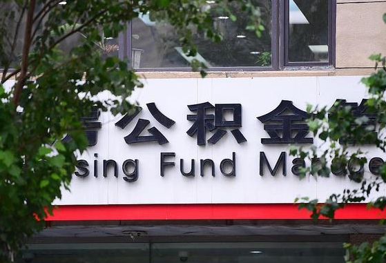 开原锦州市住房公积金管理中心（锦州市住房公积金管理中心主任）
